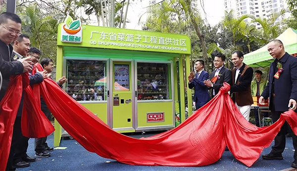 廣東省菜籃子工程引進寶達智能售貨機！