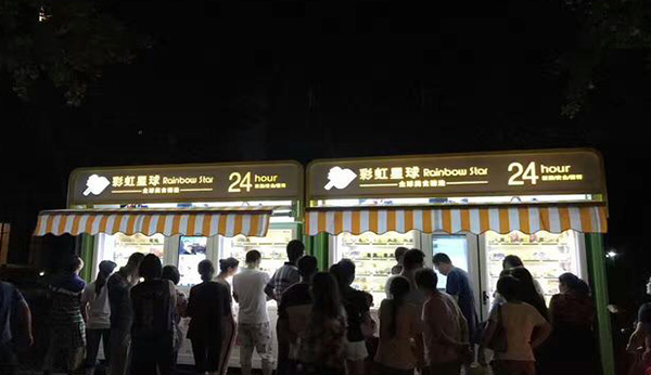 運營小區飲料自動售貨機需要注意什么？